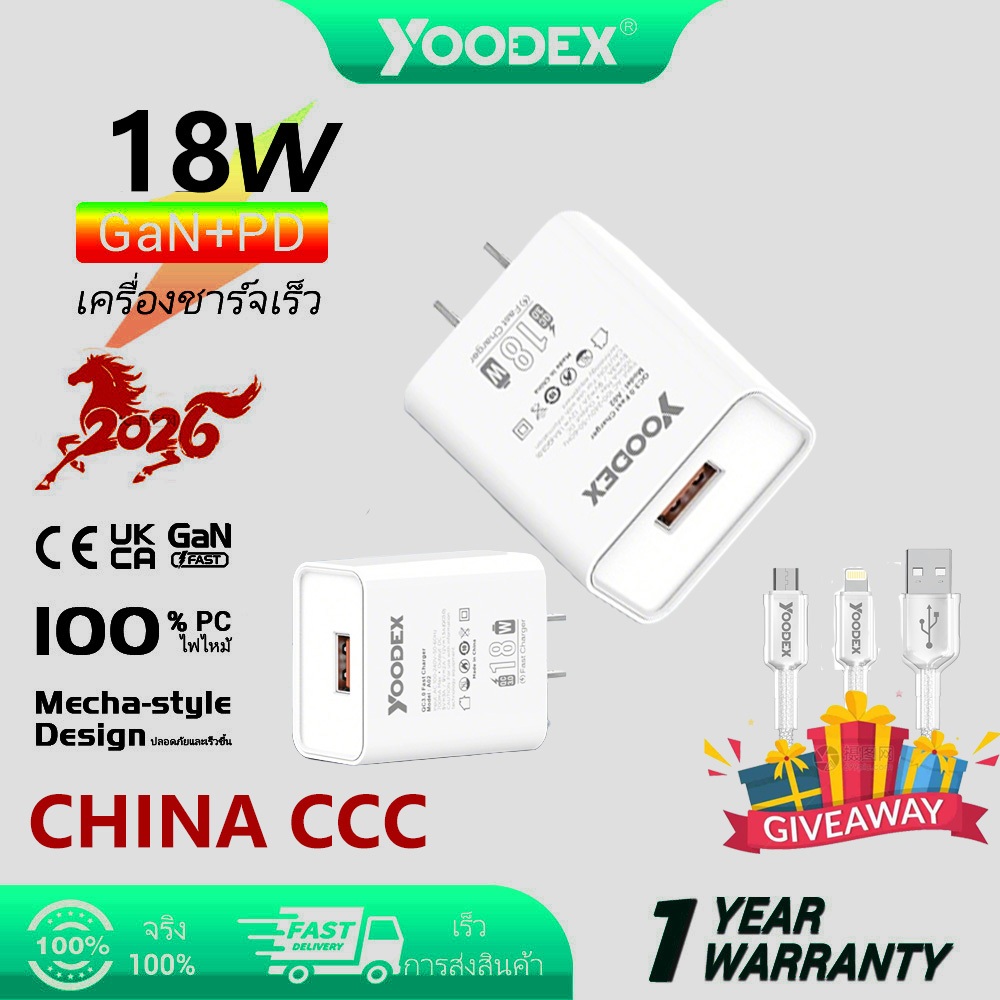 YOODEX【รับประกัน 1 ปี】Fast Charge For Vivo oppo xiaomi สายชาร์จ USB to Micro สายชาร์จเดิม+18W หัวชาร