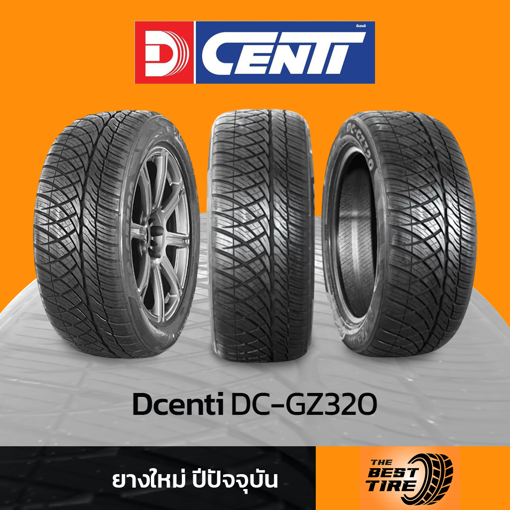 [1  เส้น] Dcenti DC-GZ320 ยางไทยคุณภาพส่งออก ราคาประหยัด นุ่มหนึบ มั่นใจทุกเส้นทาง