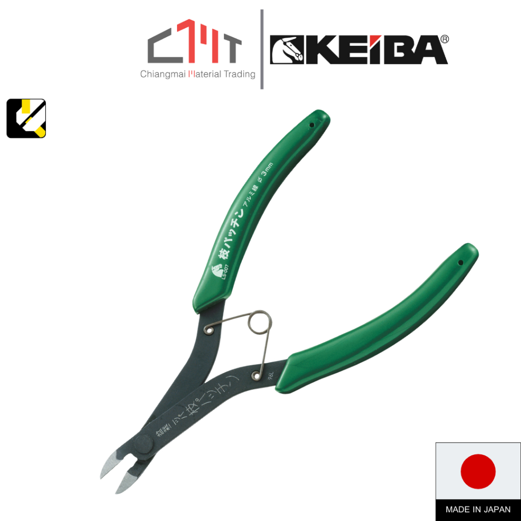 KEIBA คีมแต่งบอนไซ / ตัดกิ่งไม้ 160 mm LS-007 (Bonsai nipper/branch patch)