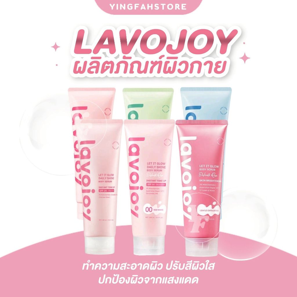 [💜ลด100.- ในไลฟ์|ส่งฟรี] Lavojoy Let It Glow Body Wash And Body Serum ลาโวจอย เลท อิท โกลว์ บอดี้ วอช แอนด์ เซรั่ม