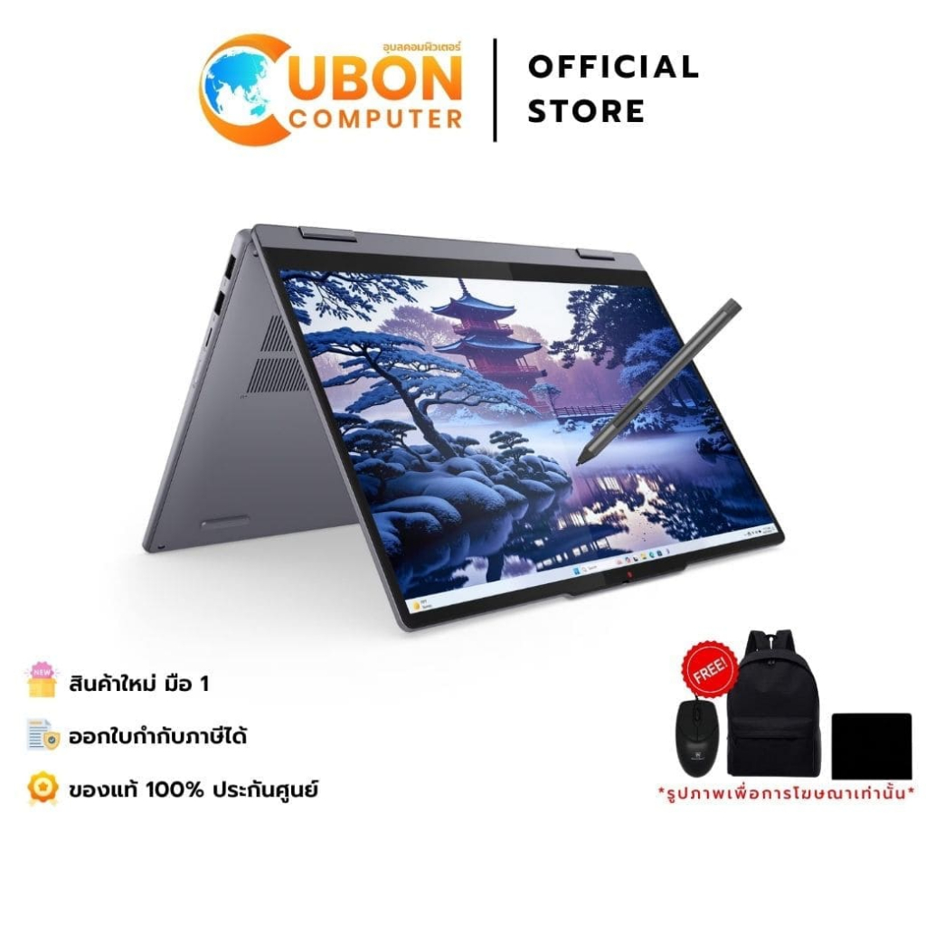 LENOVO IDEAPAD 5 2-IN-1 14IAL10 83KR0018TA NOTEBOOK (โน้ตบุ๊ค) INTEL CORE ULTRA 5 225H / 16GB / 512G