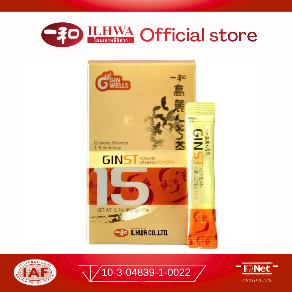 ชาโสมเกาหลี ILHWA แท้ 100% | ชาโสมอิลวา 90 กรัม ขนาด 3 กรัม (กล่อง 30 ซอง)