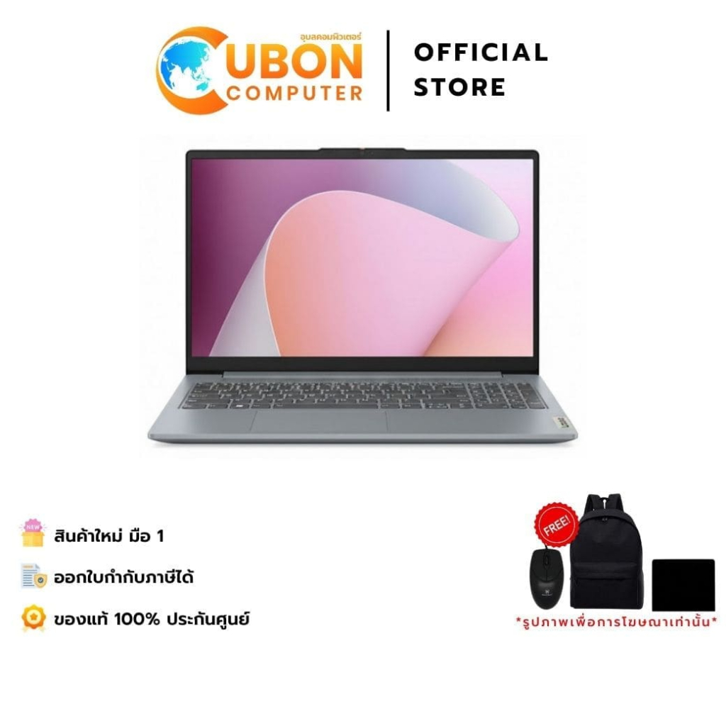 LENOVO IDEAPAD SLIM 3 15ABR8 82XM00R1TA NOTEBOOK (โน้ตบุ๊ค) AMD RYZEN 7 5825U / 16GB / 512GB / WIN11