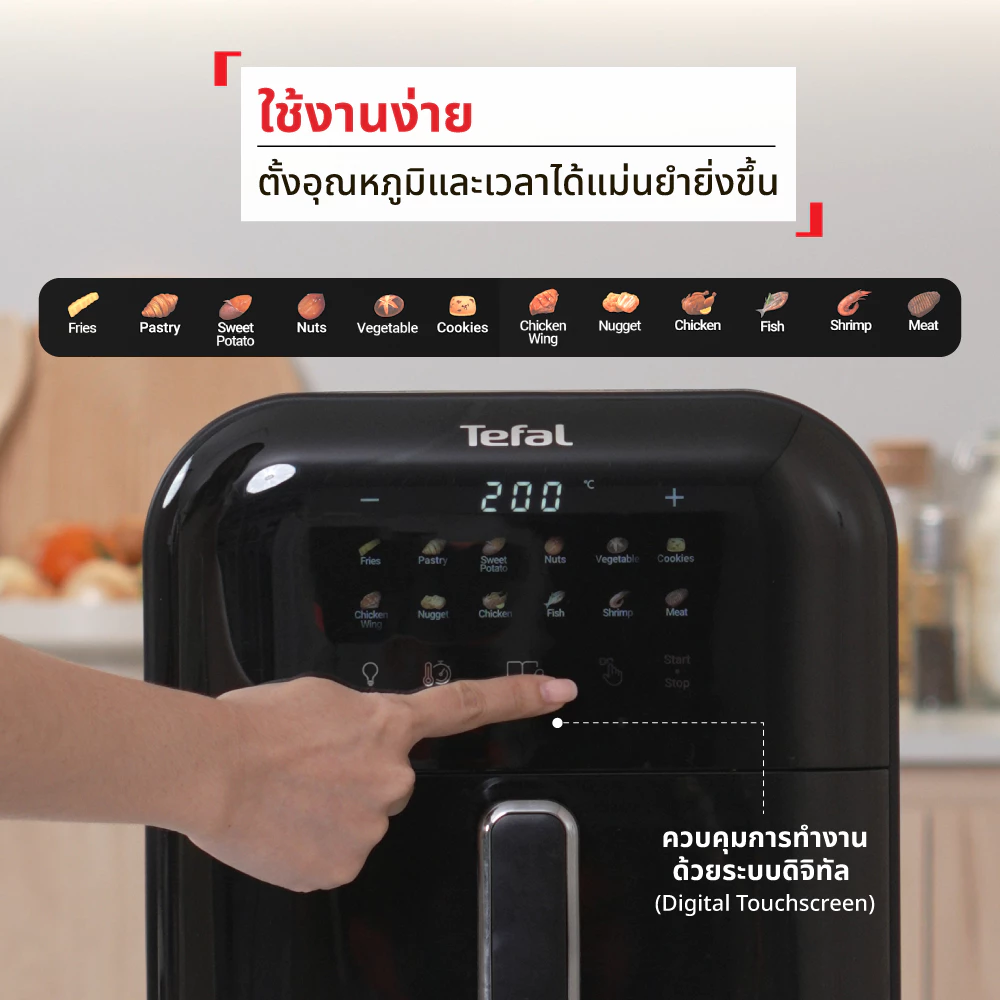 Tefal หม้อทอดไร้น้ำมันอินฟราเรด ระบบดิจิทัล ขนาด 6 ลิตร รุ่น EY821868 และ EY8211 thumbnail 4