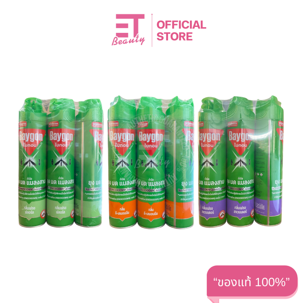 etbeauty แพ็ค3 สเปรย์กำจัดยุง มด แมลงสาบ  520-600มล. [ มีตัวเลือก ]