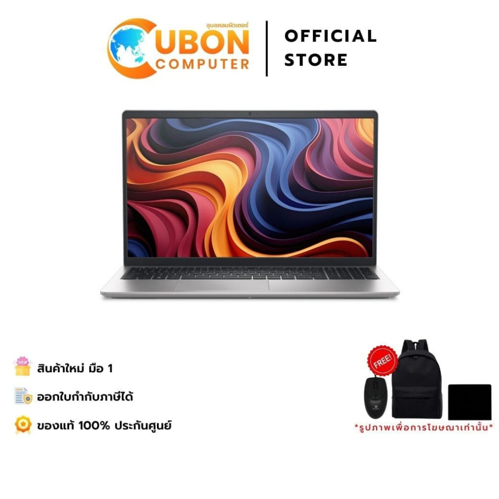 DELL DC15255R7161 NOTEBOOK (โน้ตบุ๊ค) AMD RYZEN 7 7730U / 16GB / 1TB / WIN 11 + OFF 2024 + OFF 365 /