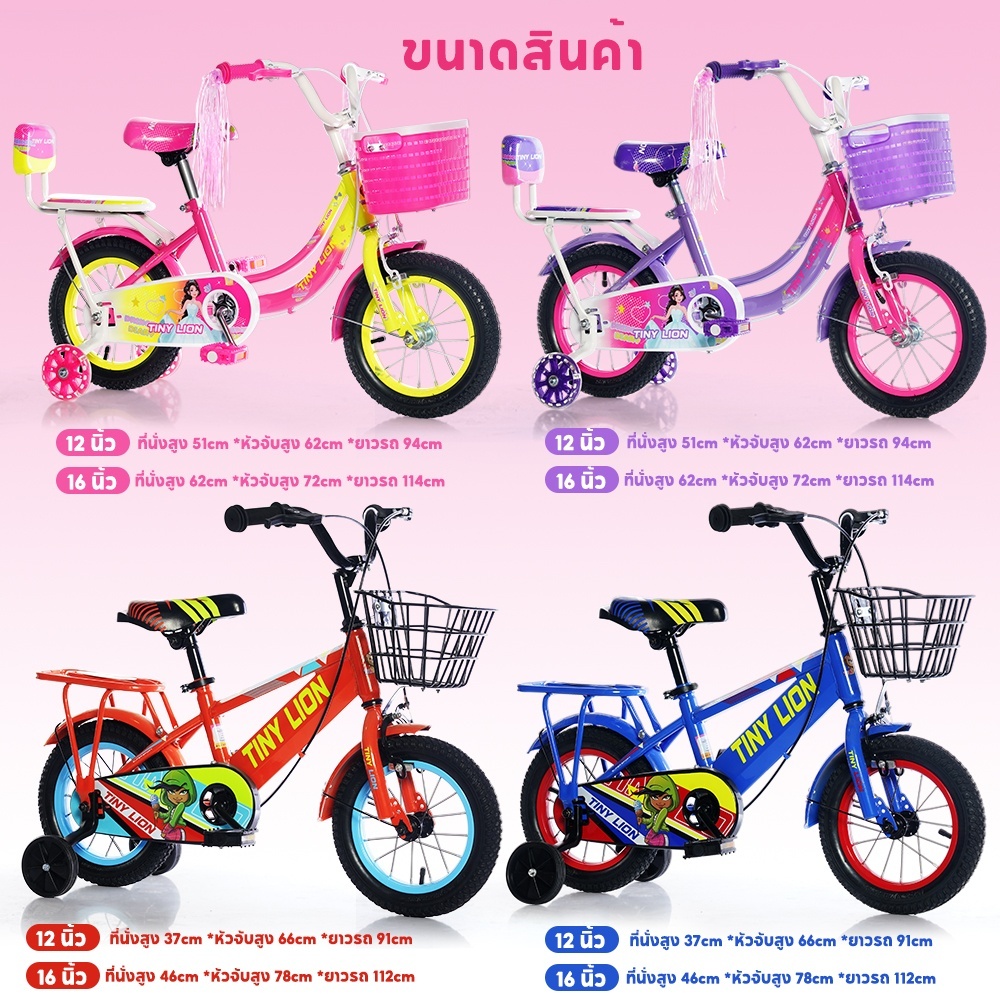 dolly สำหรับผู้หญิง จักรยานเด็ก โครงเหล็กกล้าคาร์บอนแข็งแรง ขนาด 12-16นิ้ว ฟรีที่นั่งหลัง ตะกร้ารถ บังโคลน  มีล้อเสริม - รูปที่ 7