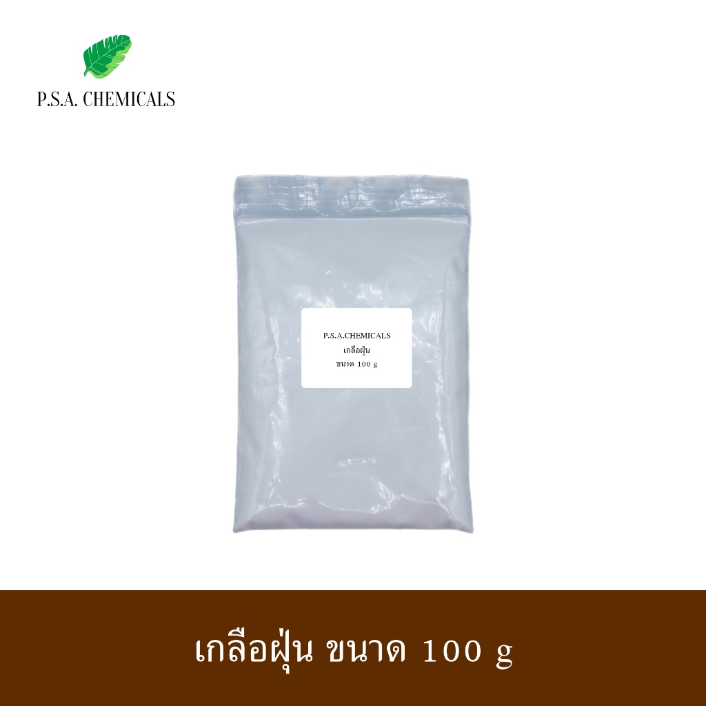 เกลือเม็ดเล็ก อบแห้ง ไม่มีไอโอดีน เกรดอาหาร สำหรับผู้ที่ต้องจำกัดการกินไอโอดีน ผลิตโดยวิธีธรรมชาติจากนาเกลือสมุทรสงคราม - รูปที่ 4