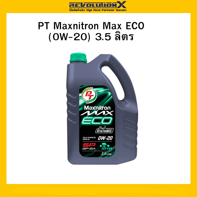 น้ำมันเครื่องเบนซิน สังเคราะห์แท้ PT Maxnitron Max ECO (0W-20) 3.5 ลิตร + กรองเครื่อง(ทักแชท)