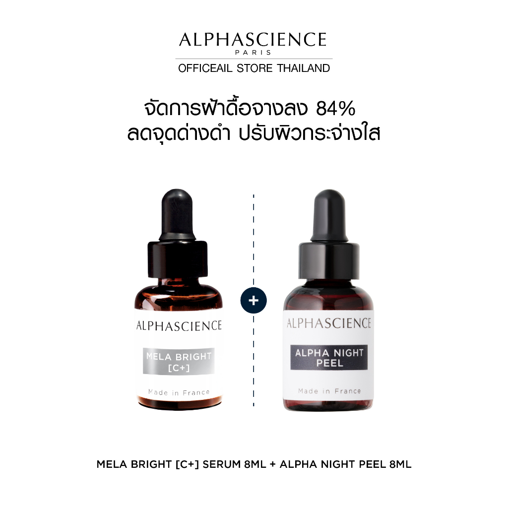 ALPHASCIENCE MELA BRIGHT SERUM[C+] 8ML + ALPHASCIENCE ALPHA NIGHT PEEL 8 ML