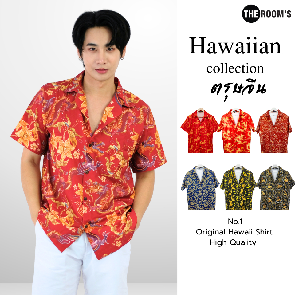 THE ROOM'S - เดอะรูม เสื้อฮาวาย ลายมังกร เสื้อตรุษจีน แขนสั้น ไม่ต้องรีด เสื้อยับยาก