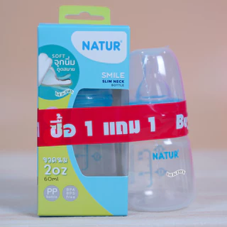 1แถม1 Natur เนเจอร์ ขวดนมเนเจอร์สไมล์คอมาตรฐาน 2/4/8 ออนซ์