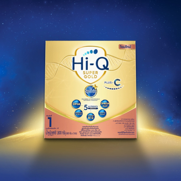 นมไฮคิว ซูเปอร์โกลด์ พลัส-ซี ซินไบโอพลัส นมผงสูตร1 1800 กรัม HiQ Supergold Plus-C