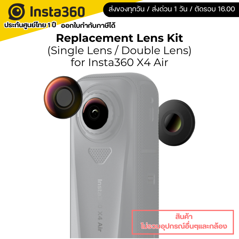 Insta360 X4 Air Replacement Lens Kit (Single Lens / Double Lens) รับประกันศูนย์ไทย 1 ปี