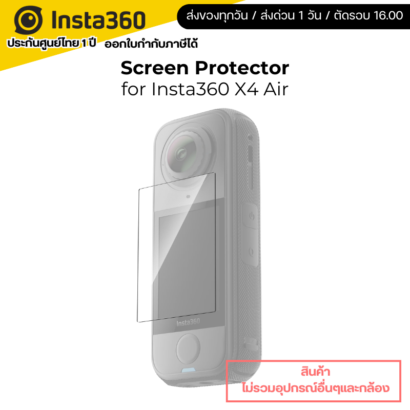 Insta360 X4 Air Screen Protector รับประกันศูนย์ 1 ปี
