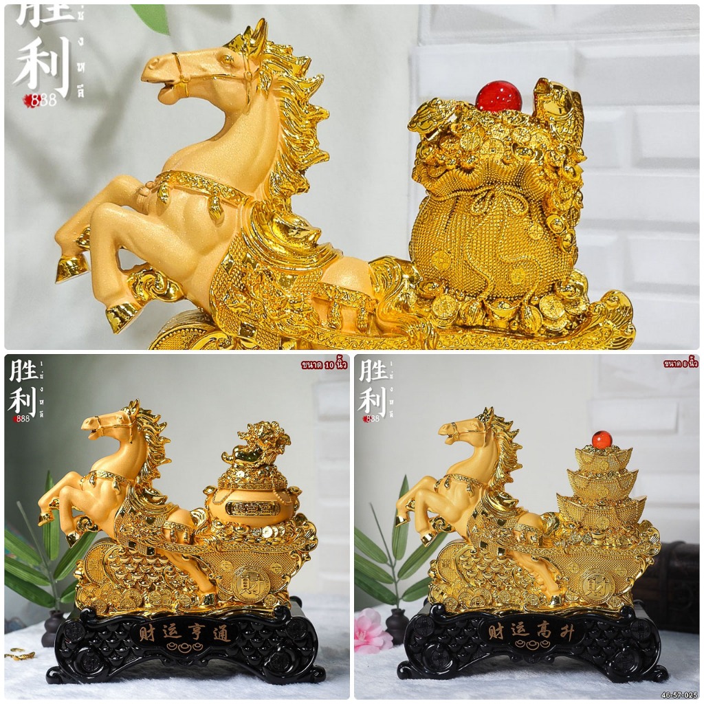 ม้า ม้าทอง รวมม้ามงคล ม้าเดี่ยวยกขา ลากก้อนทอง 3 ชั้น พร้อมสมบัติ งานเรซิ่นพ่นทรายทอง มีมา 4 ขนาด 8/10/14/18 นิ้ว