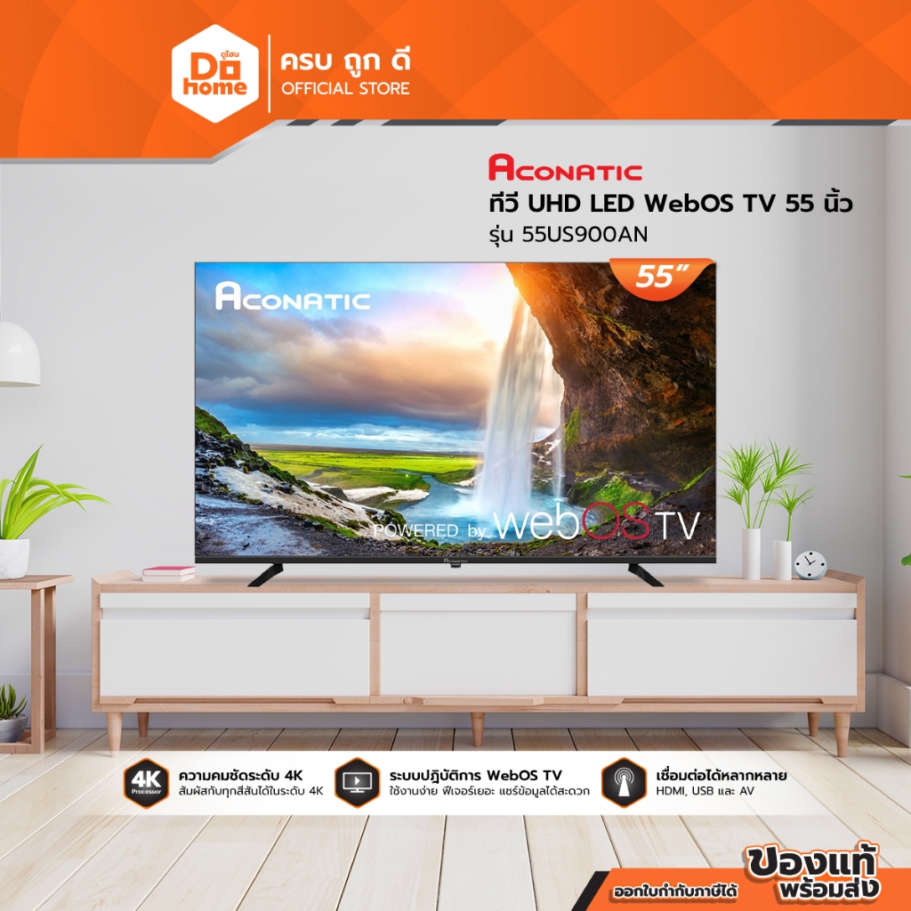 ACONATIC ทีวี UHD LED WebOS TV 55 นิ้ว รุ่น 55US900AN |MC|