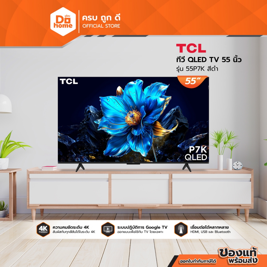 TCL ทีวี QLED TV 55 นิ้ว รุ่น 55P7K สีดำ |MC|