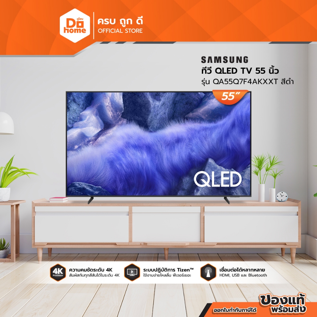 SAMSUNG ทีวี QLED TV 55 นิ้ว รุ่น QA55Q7F4AKXXT สีดำ |MC|