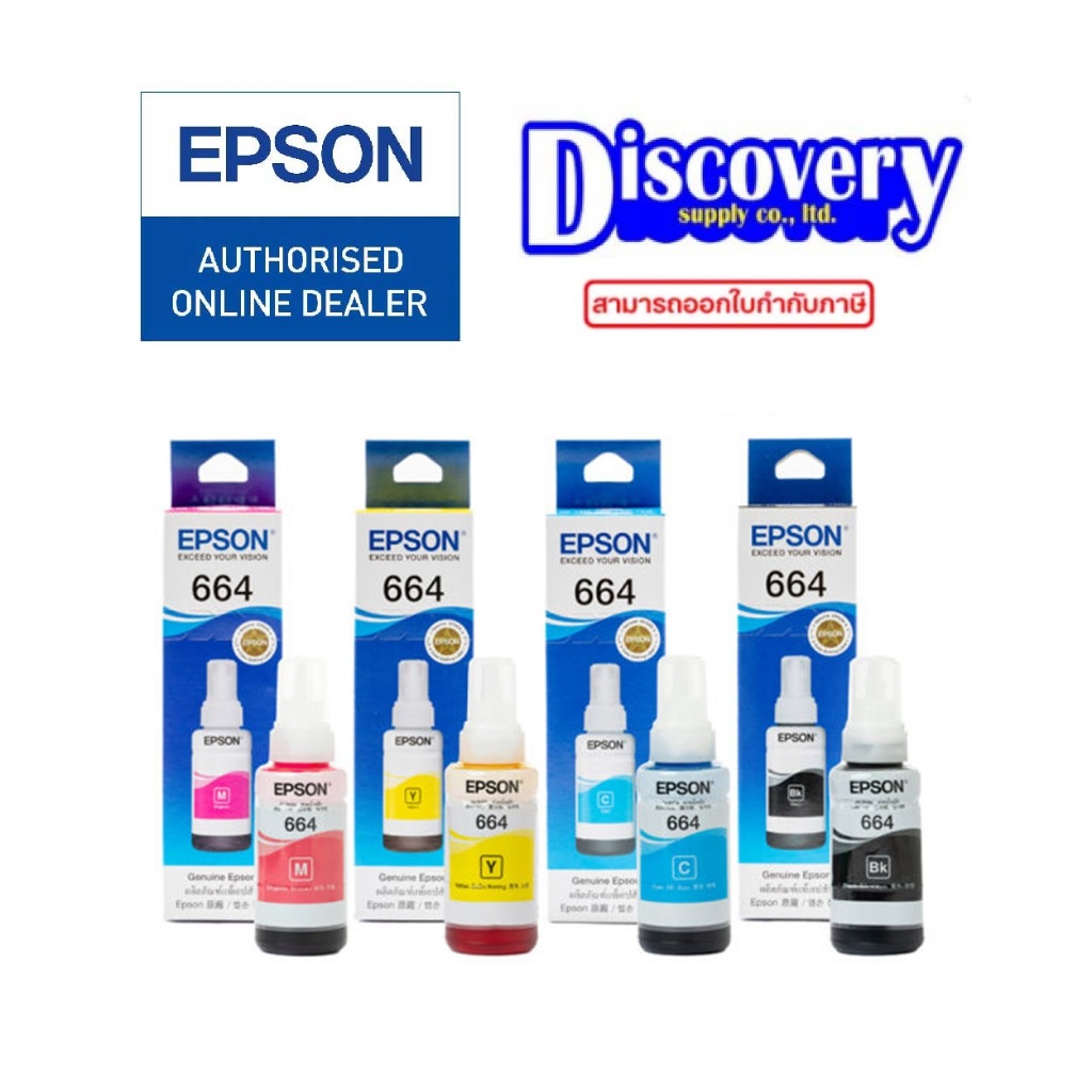 Epson 664 (BK/C/M/Y) Genuine Refill Ink (หมึกเติม) สำหรับ L360 / L310 / L210 / L220 / L1300 (เลือกสี)
