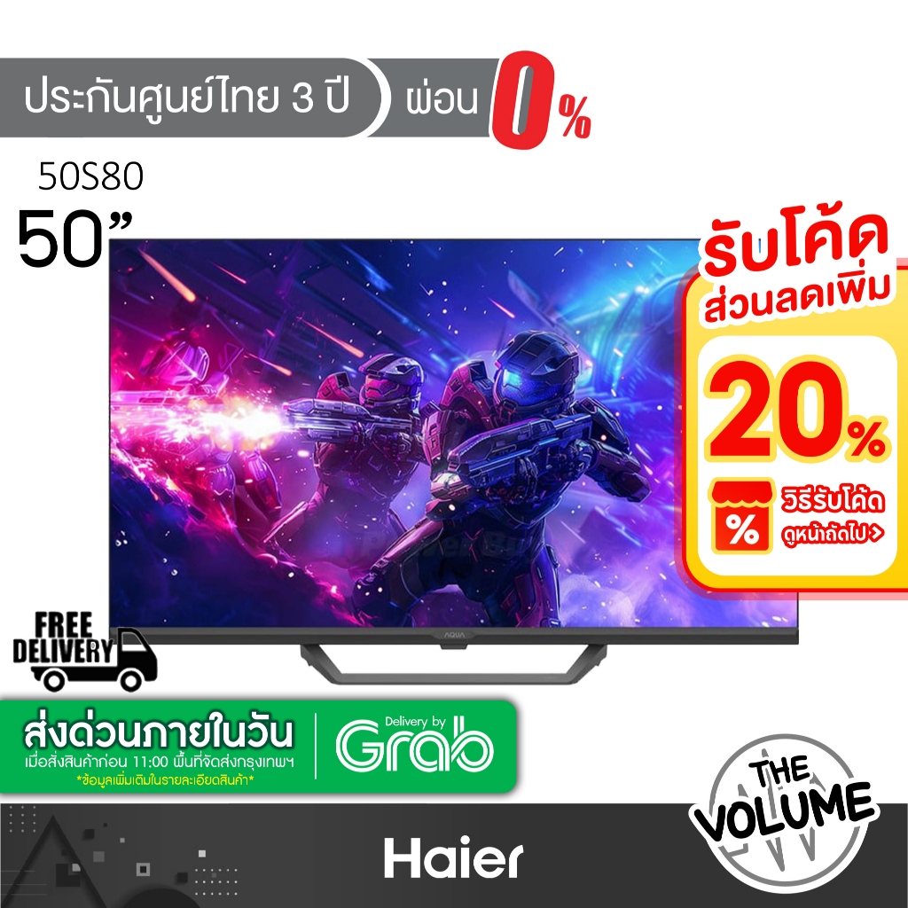 Haier รุ่น H50S80 | H50S80EUX (50") UHD QLED TV 4K Google TV | S80EUX | รุ่นปี 2024