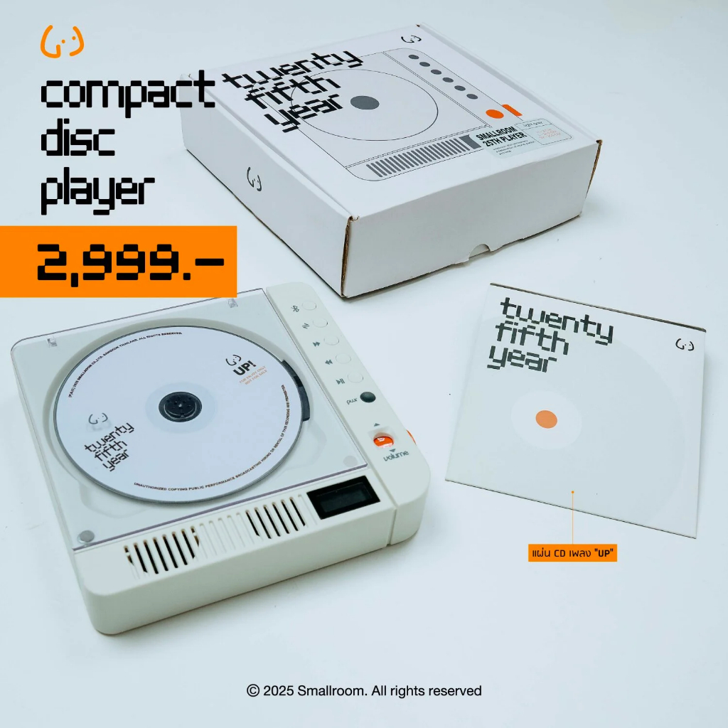 เครื่องเล่นซีดี ครบรอบ 25 ปี สมอลล์รูม CD Player | Smallroom 25th Anniversary