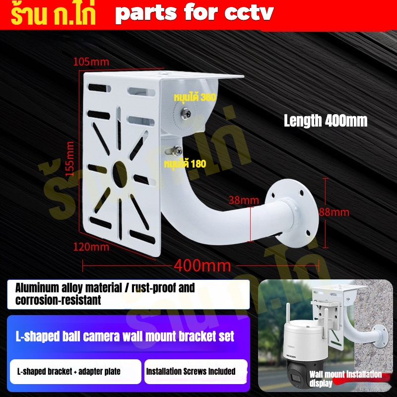 ขายึดกล้องวงจรปิด ขาตั้งกล้องวงจรปิด xiaomi tapo ezviz imou vestarcam v380 v360 icsee yoosee