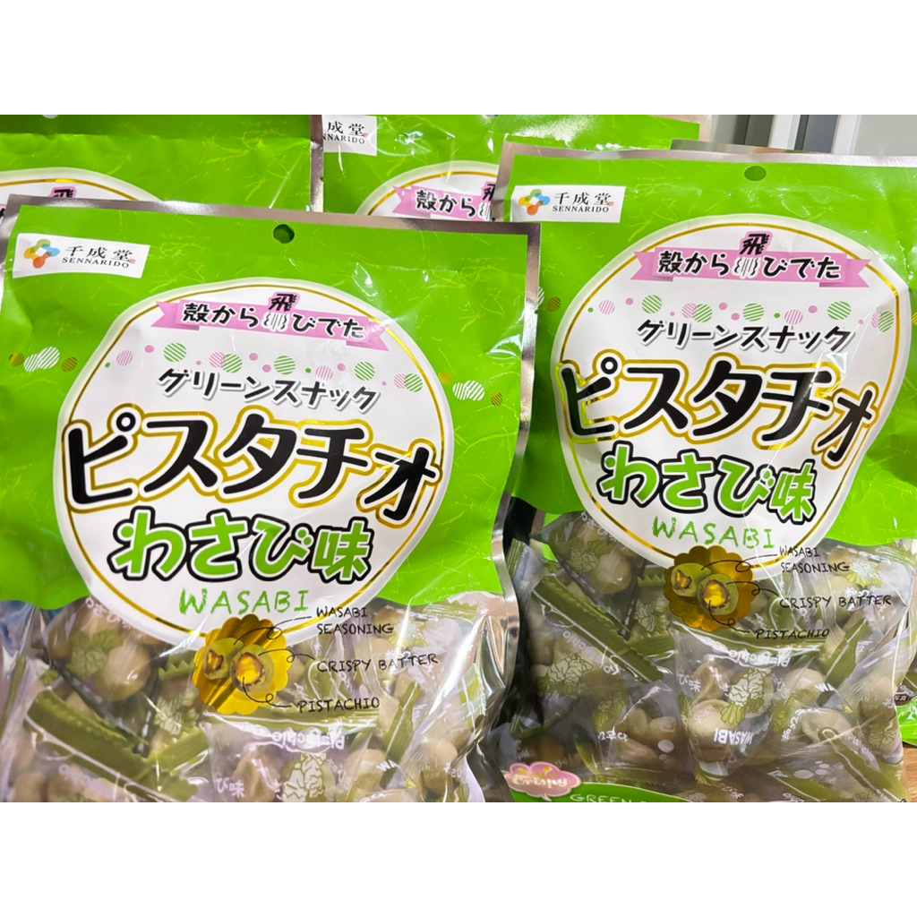 [พร้อมส่งในไทย] Sennarido Green Pistachio Wasabi ถั่วพิสตาชิโอญี่ปุ่นอบกรอบ รสวาซาบิ ขนาด 80 กรัม