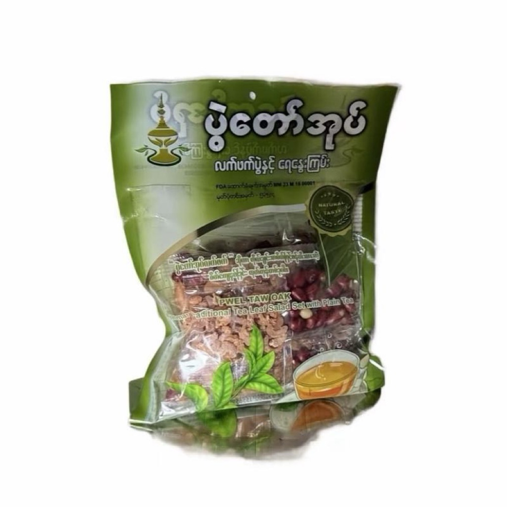 Pwel taw oak (สีเขียวใหญ่) 1 แพ็ค 10 ห่อ ยำถั่วพม่า ละแพะโตะ 208g