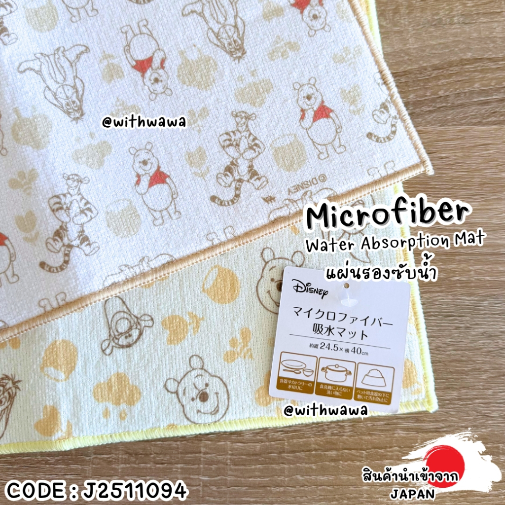 ✅พร้อมส่งในไทย✅ 🇯🇵JAPAN🇯🇵✨ Microfiber Water Absorption Mat ลายดิสนีย์แท้จากญี่ปุ่น J2511094
