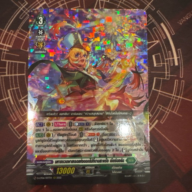 แยกใบสีเขียว d-cp06 การ์ดทุกใบเป็นฟอยจาก cp06