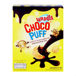 แคมปัส ช็อกโก้พัฟ บิสกิตสอดไส้ช็อกโกแลต 40 ก.
