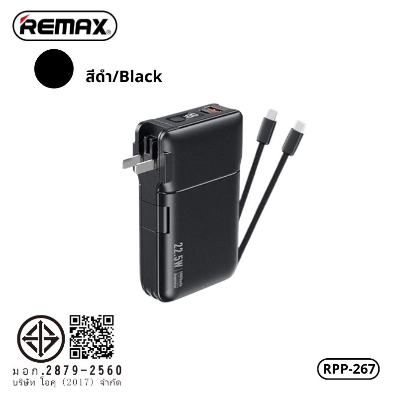 แบตสำรอง Remax power bank RPP-267 20000mAh