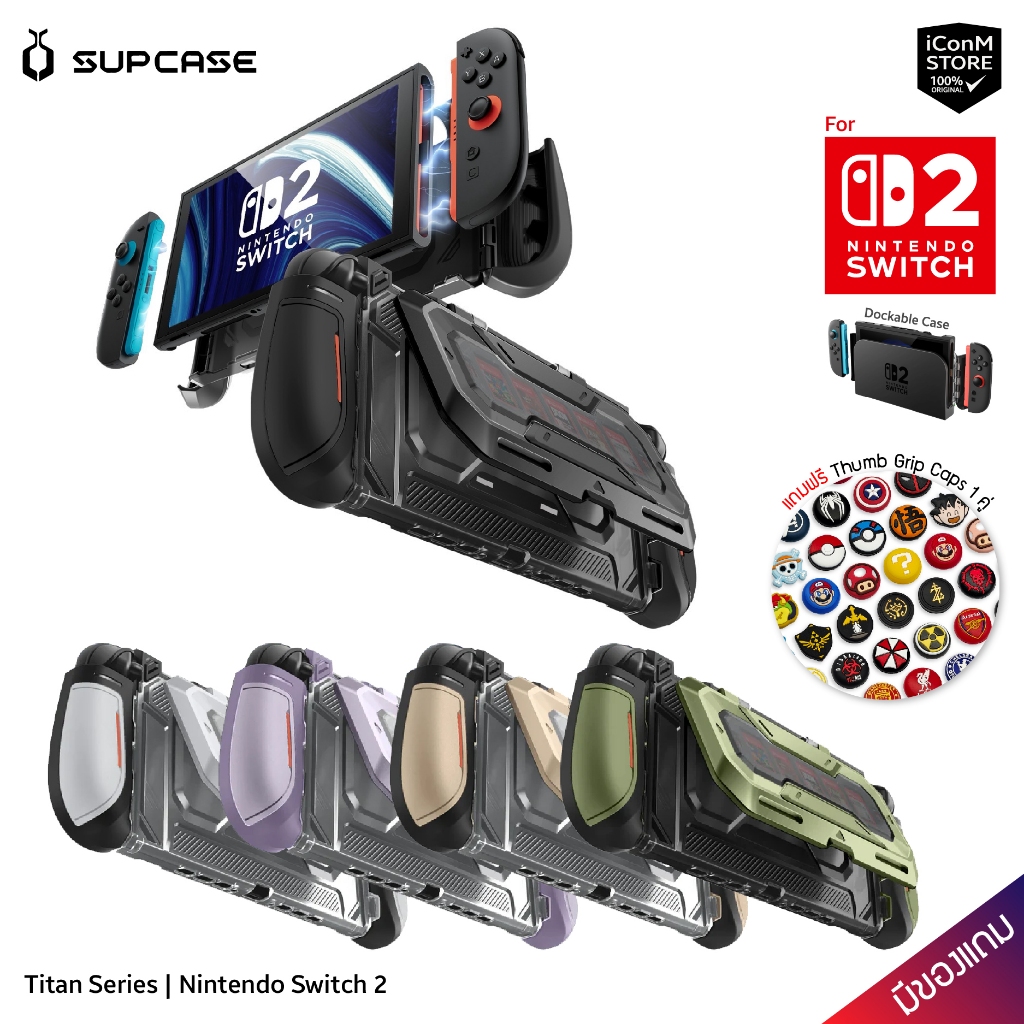 [ส่งทันที] SUPCASE Titan For Nintendo Switch 2 เคส Switch 2 [สินค้าแท้100% ผ่อน0% มีของแถม]