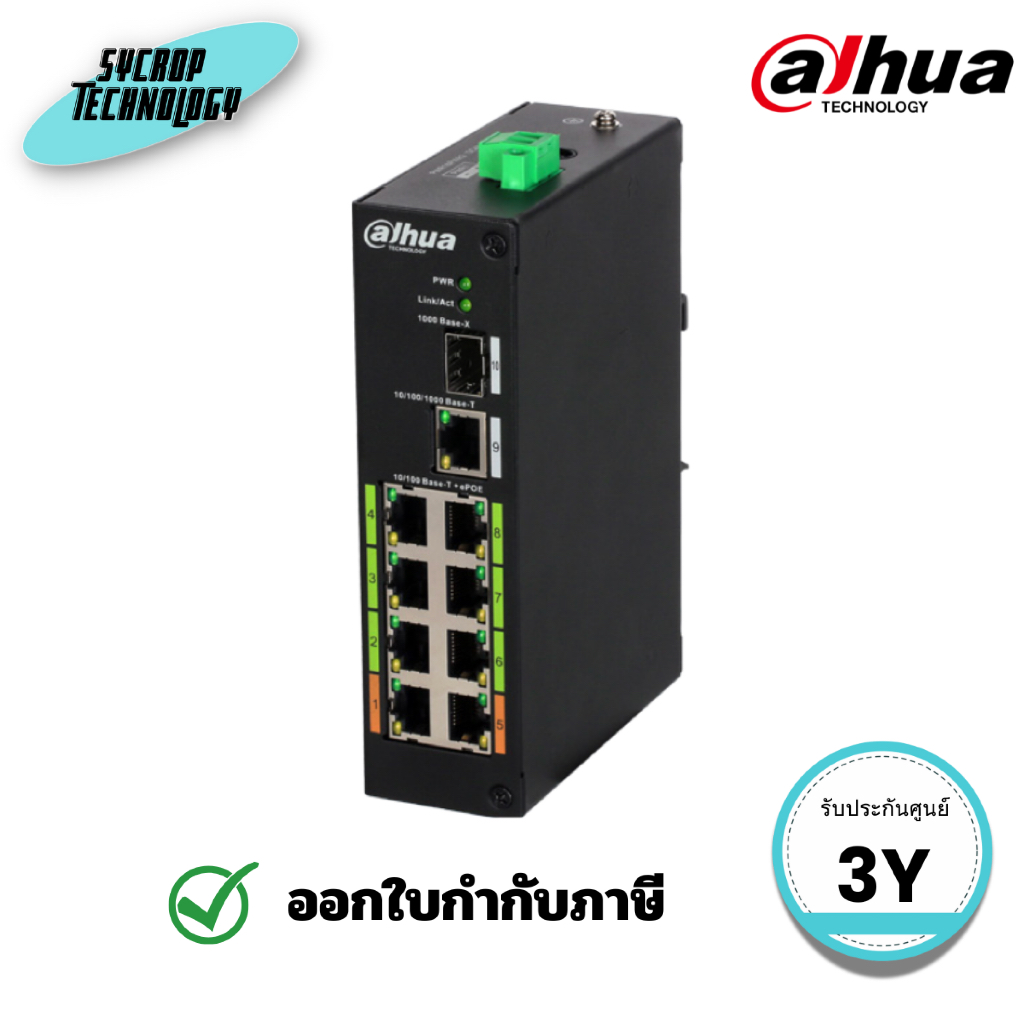 สวิตซ์ Dahua 8-Port ePoE Switch (LR2110-8ET-120) ประกันศูนย์