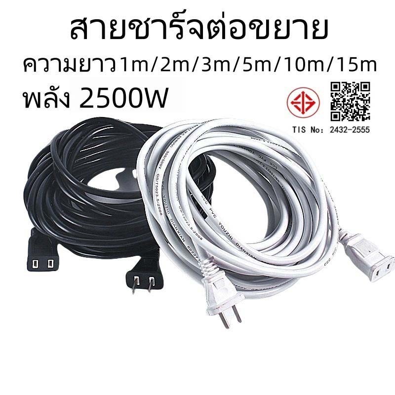 สายต่อปลั๊กไฟ สายต่อปลั๊กไฟ1500w ยาว1M/2M/3M/5M/10M/15M สายปลั๊กไฟ สายไฟ สายไฟพ่วง สายไฟพัดลม power extension cord 220VB