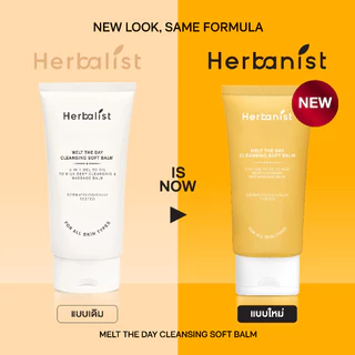 [เซตสุดคุ้ม] Herbanist ดับเบิลคลีนซิ่งล้างสะอาดล้ำลึก 2 สเต็ป Cleansing Soft Balm และ Fresh Start Purifying Facial Foam