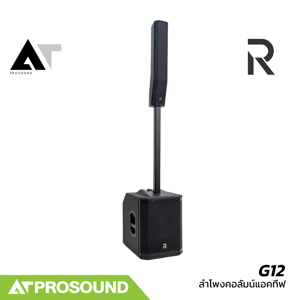 River Acoustics G12 River G12 ลำโพงคอลัมน์แอคทีฟ ซับ 12 นิ้ว มิกเซอร์ในตัว 3 ช่อง บลูทูธ AT Prosound thumbnail 4