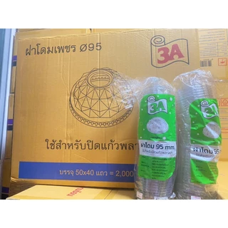 ฝาโดม 95 เจาะรูใหญ่ ลายเพชร ตรา 3A : บรรจุ 50ฝา/แถว : จำหน่าย 500ฝา /1000ฝา/2000ฝา