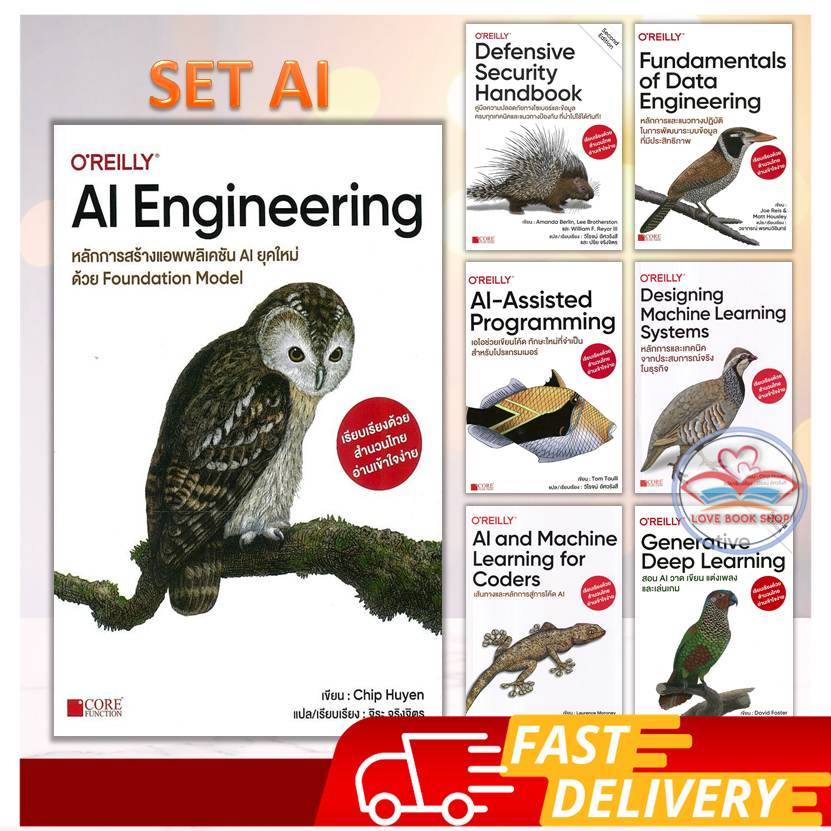Set AI: Designing Machine, AI and Machine for Coders,Data Scienceด้วยPython,AI-Assisted,Fundamentals,Generative Core Fun