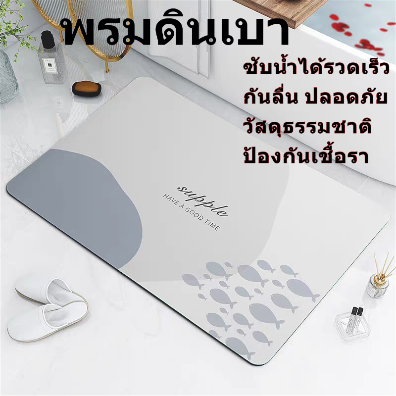 CAQT พรมหินเช็ดเท้า ดินเบาธรรมชาติ กันลื่น ดูดซับน้ำทันที แห้งเร็ว ป้องกันเชื้อรา ทำความสะอาดง่าย Stone Bath Mat (XL)