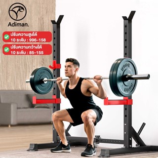 ADIMAN ชั้นวางบาร์เบล Barbell Rack เหล็กแข็งแรง Squat Barbel…