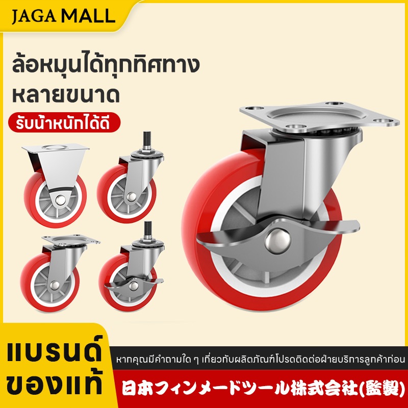 ล้อรถเข็นสีแดง ล้อรถเข็น 1.5/2/3 นิ้ว ลูกล้อ ล้อ PU ล้อยูรีเทน ล้อคงที่ ล้อหมุนได้ ล้อมีเบรค