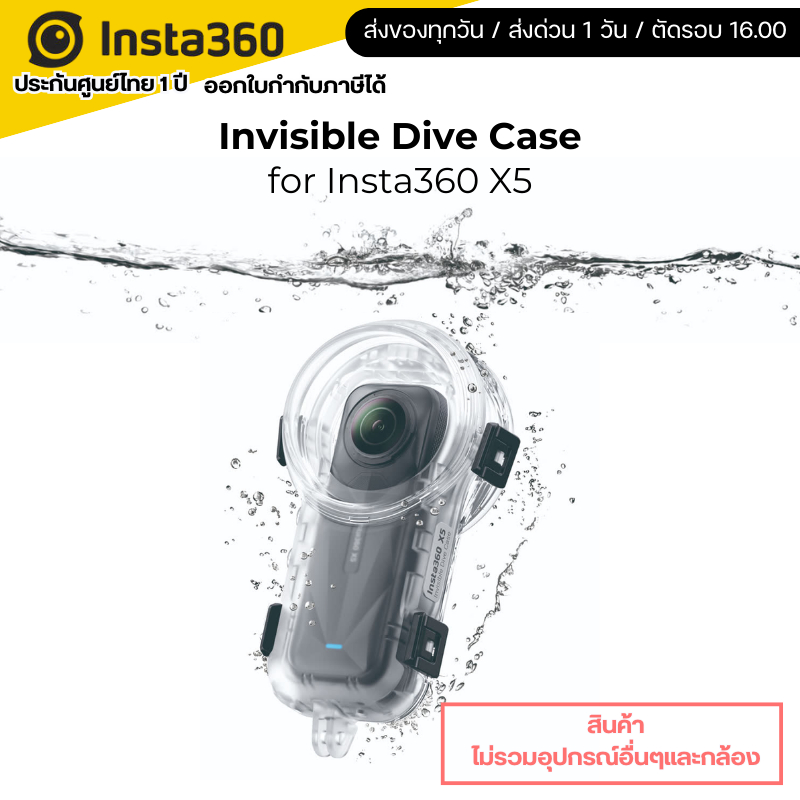 Insta360 X5 Invisible Dive Case รับประกันศูนย์ 1 ปี