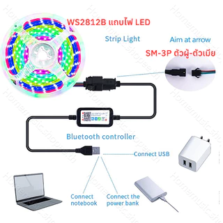 ปลั๊ก 3PIN เดินไฟ LED WS2812 SM-3P ผู้/เมีย ยาวรวม 10 ซม. Connector ตัวต่อสายไฟ LED