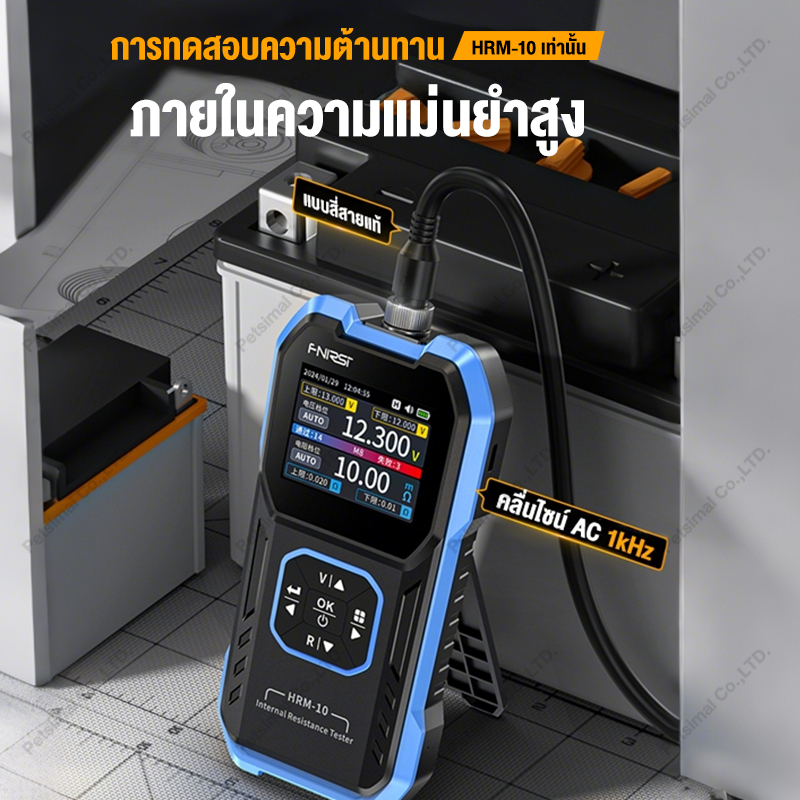HRM-10 เครื่องวัดแรงดันภายในแบตเตอรี่ หน้าจอสี สำหรับ 18650ลิเธียม ตะกั่ว แบตรถยนต์ แบตมือถือ ภายในความแม่นยำสูง