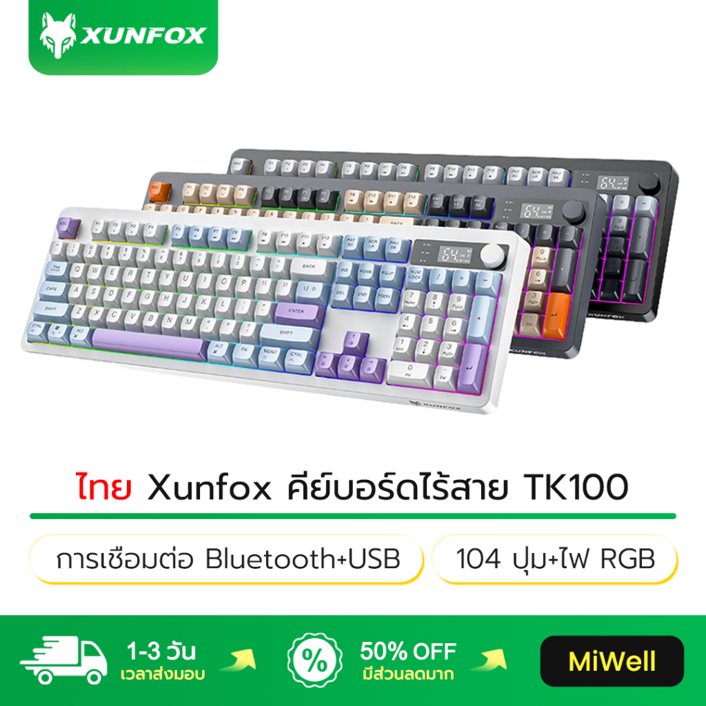 ไทย Xunfox คีย์บอร์ดไร้สาย TK100 การเชื่อมต่อ Bluetooth+USB 104 ปุ่ม+ไฟ RGB คีย์บอร์ด Wireless