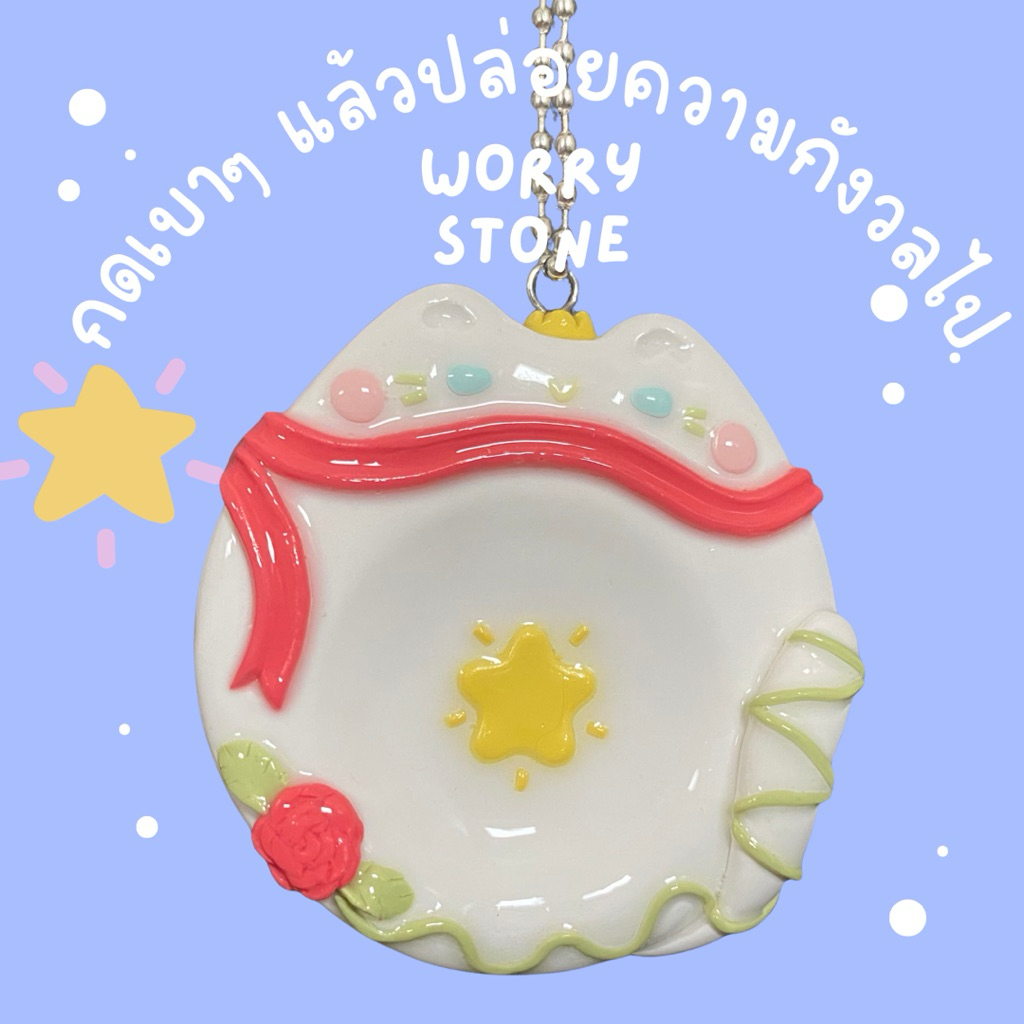 Worry Stone น้องแมว The Little Prince หินคลายกังวล หินคลายเครียด พกง่าย ทำมือ handmade ทำจากดินปั้น ดินโพลิเมอร์
