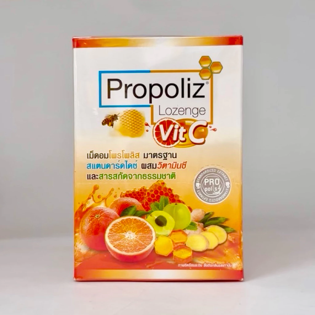 (ผสมVit C) เม็ดอม โพรโพลิซ ผสมวิตามินซี และมะขามป้อม 1กล่อง(10ซอง) Propoliz Lozenge Vit C