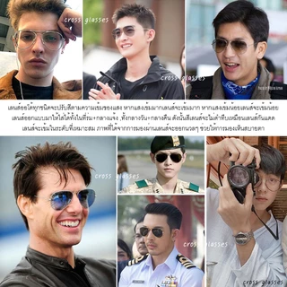 แว่นสายตายาว เลนส์โปรเกรสซีฟ-บลูฯออโต้ +1.00ถึง+4.00 แว่นตาอ่านหนังสือ รหัส BCGL46 ทรงนักบิน